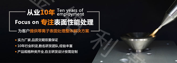 等離子清洗機(jī)處理PP塑料有什么效果？